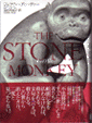 石の猿画像
