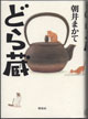ǂ瑠
