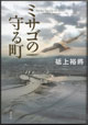 �~�T�S�̎�钬