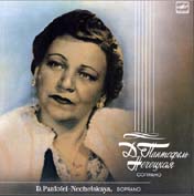 Deborah Yakovlevna Pantofel-Nechetckaya