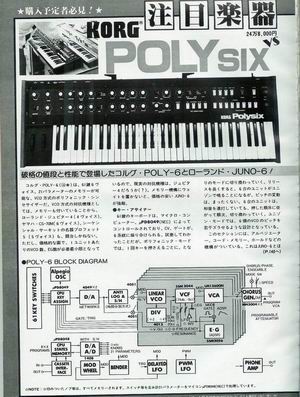 ロッキンf 創刊号etc