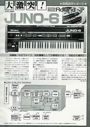 ロッキンf 創刊号etc
