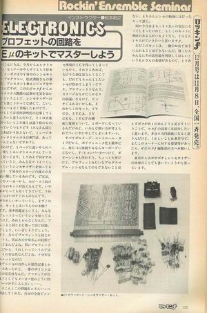ロッキンf 創刊号etc