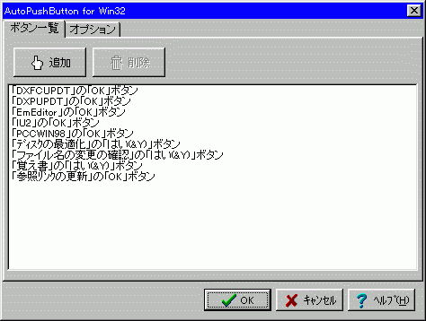 AutoPushButtoñXN[Vbg