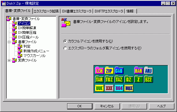 DiskX ZIP̃XN[Vbg
