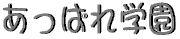 linkappare.gif (2163 $B%P%$%H(B)