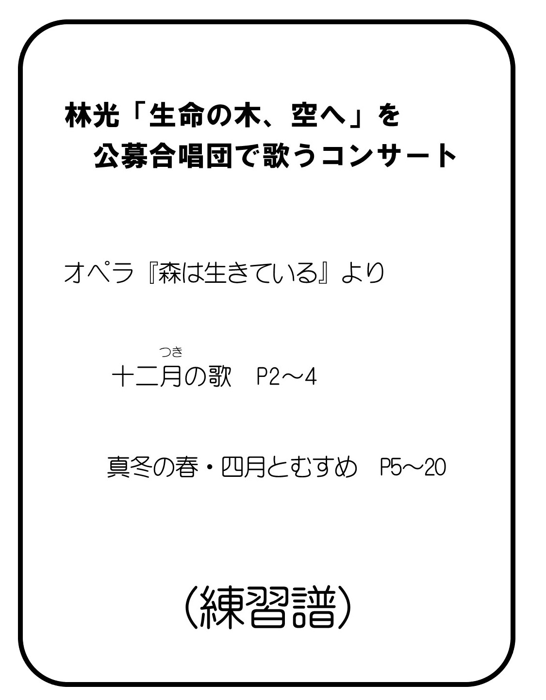 楽譜
