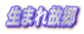 ܂̋