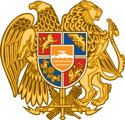 アルメニアの国章