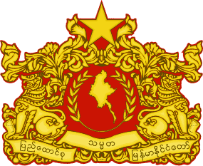 ミャンマーの国章