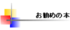 ߂̖{