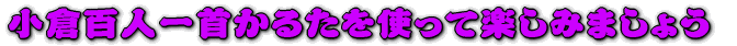 qSl񂩂邽gĊy݂܂傤